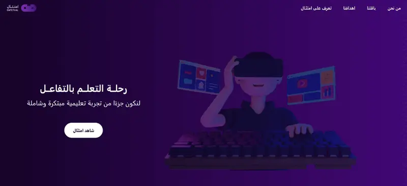 موقع امتثال